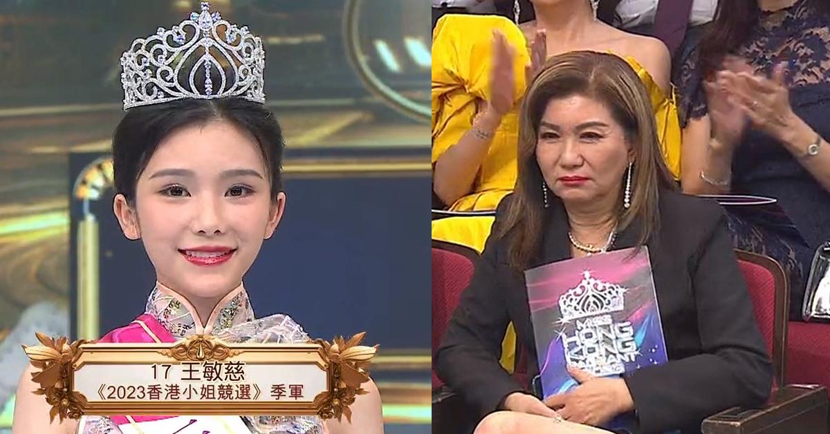 香港小姐2023｜王敏慈獲季軍 台下樂易玲表情對賽果感不滿