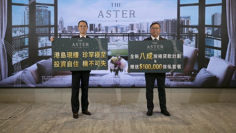 跑馬地新盤｜THE ASTER加推20伙 新增180天備用一按及多項優惠