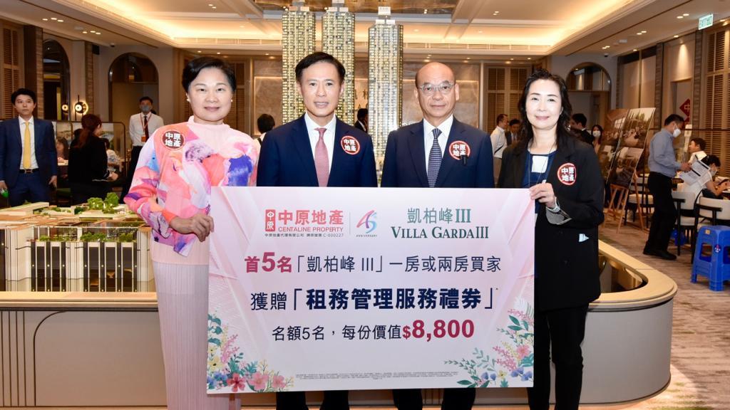 康城新盤｜凱柏峰III夥中原推置業優惠 送租務管理服務禮券總值4.4萬