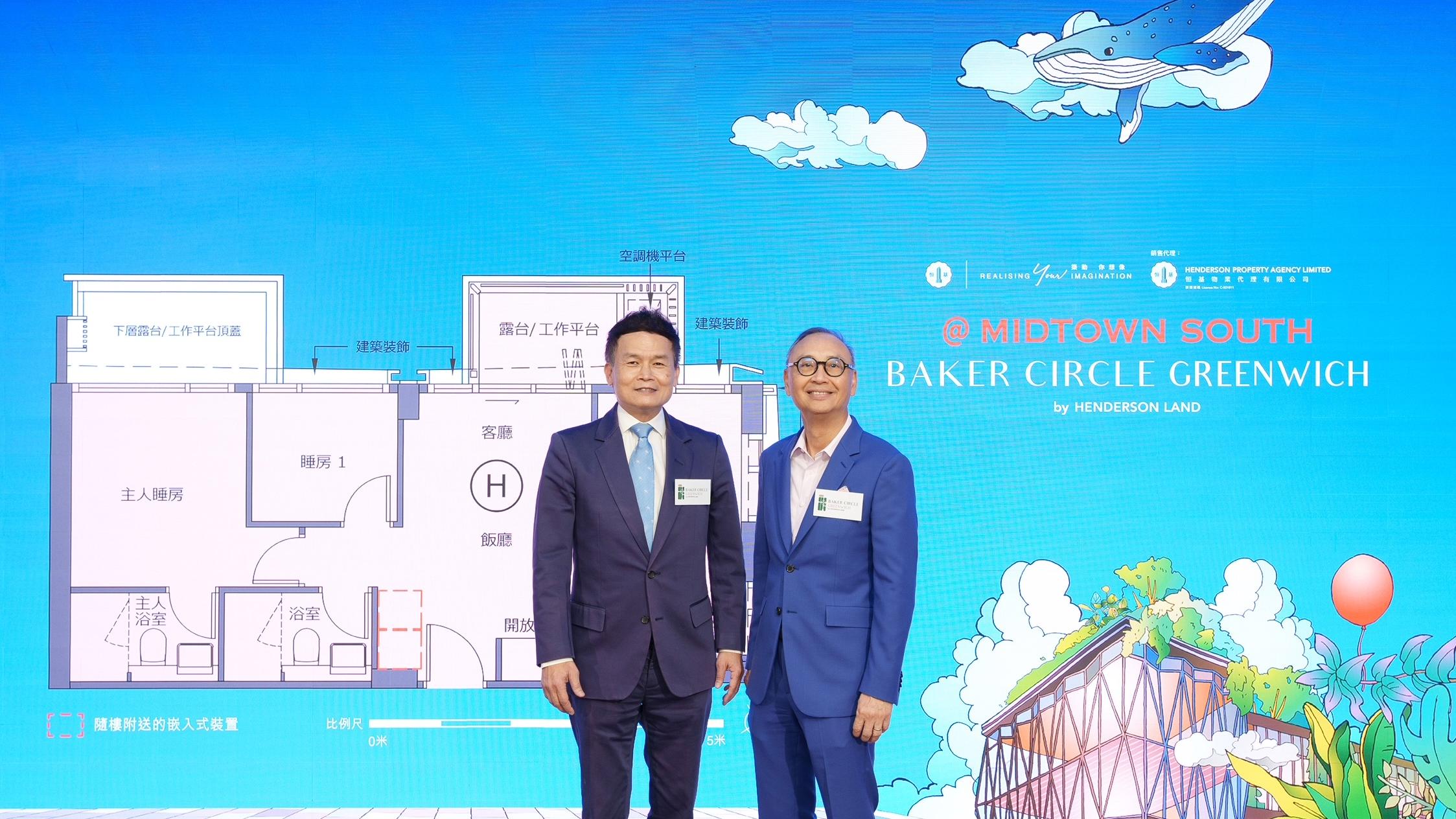 恒基物業營業(一)部總經理林達民(左)，與呂鄧黎建築師有限公司董事黎紹堅(圖右)，今日一同出席BAKER CIRCLE．GREENWICH記者會。