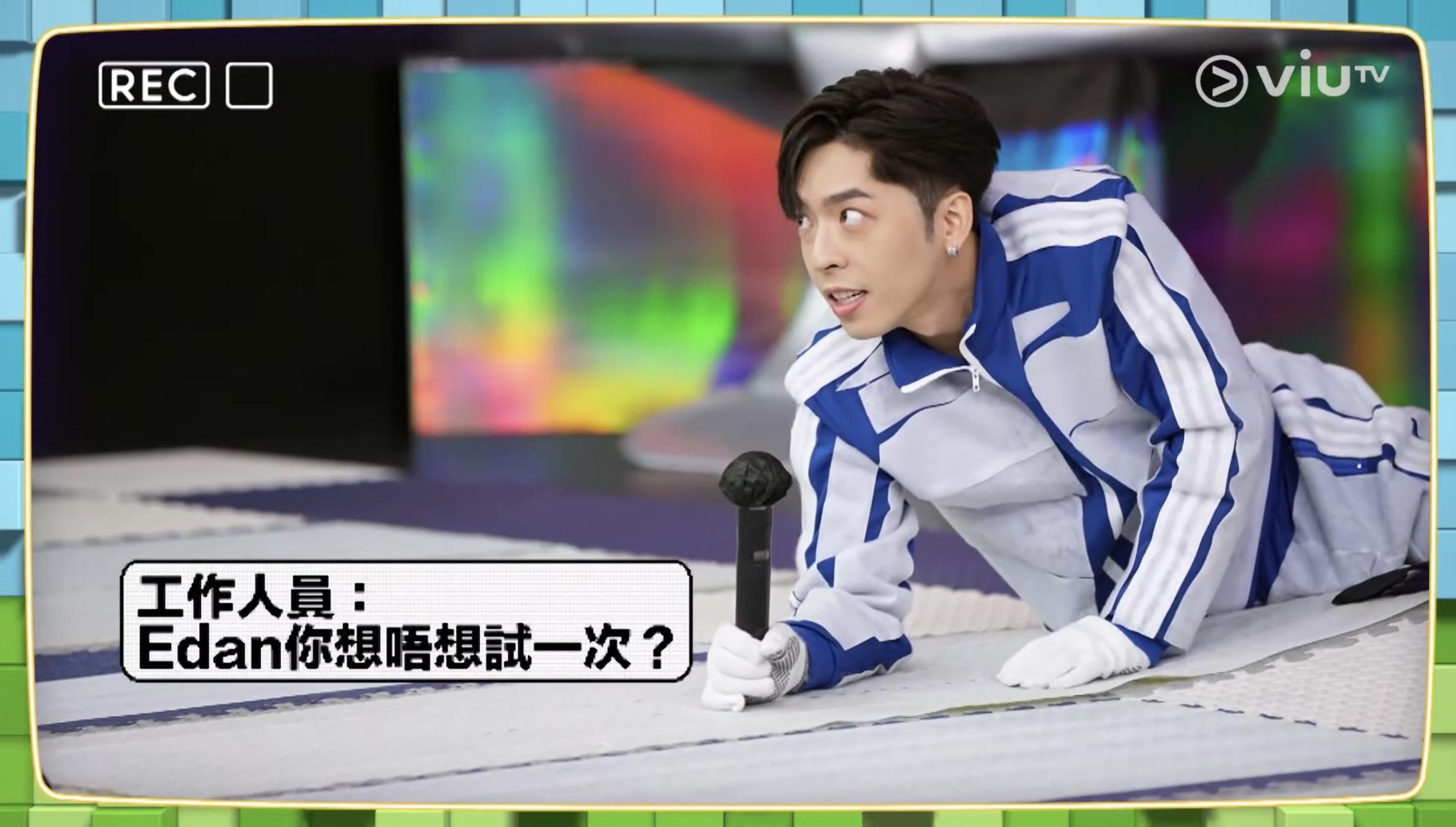 全星暑假MIRROR+｜Edan呂爵安為保尊嚴玩到甩褲 AK型爆脫外套貼心保護防「走光」