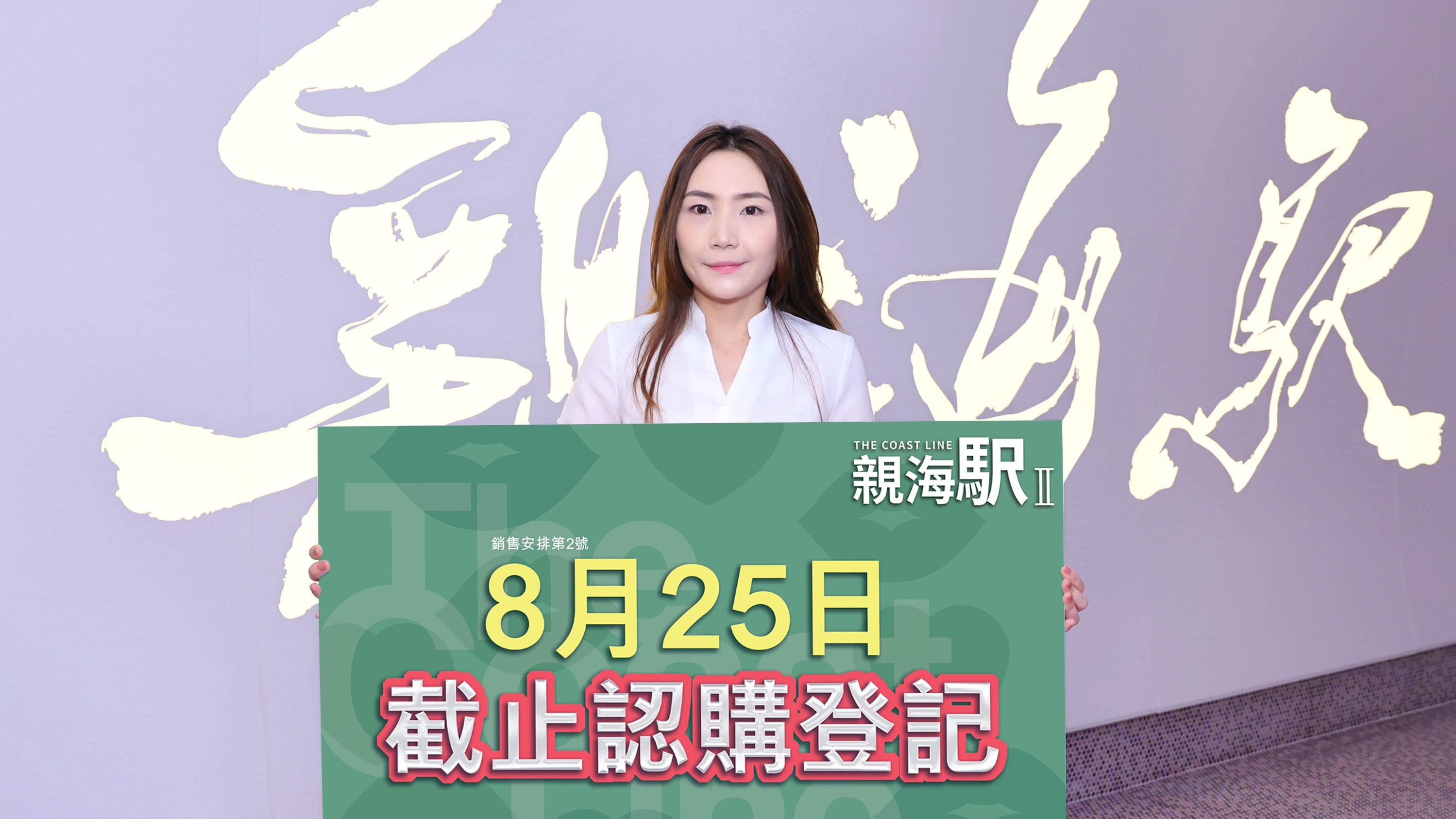 油塘新盤｜親海駅II周五截票 複式兩房單位折實798萬入場