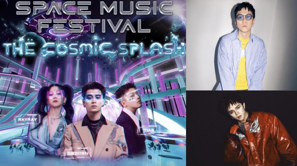 Space Music Festival｜高爾宣OSN將於9月突襲水上樂園 《造星V》希晉孖Tsoul首登戶外音樂節舞台