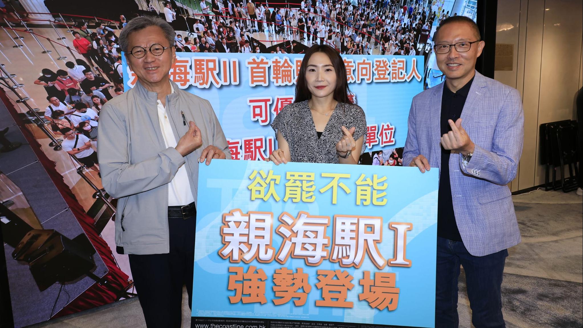 新盤登場｜親海駅I部署周內開價 II期向隅客將安排優先揀樓