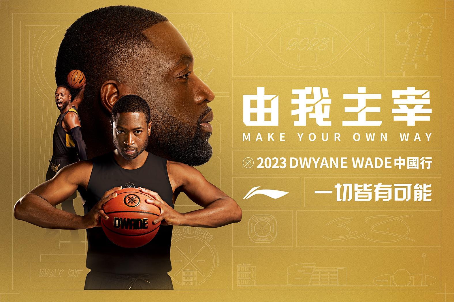 韋迪訪香港｜8月30日聯同湖人後衛迪安基路羅素、熱火老臣子夏士林訪屯門