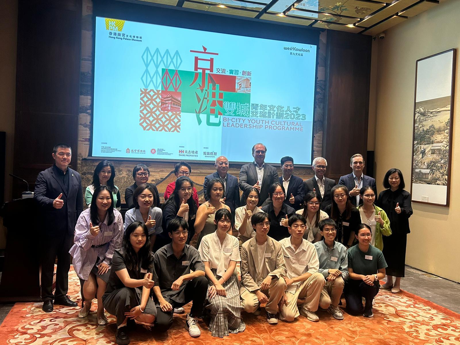 16京港大學生與故宮博物院