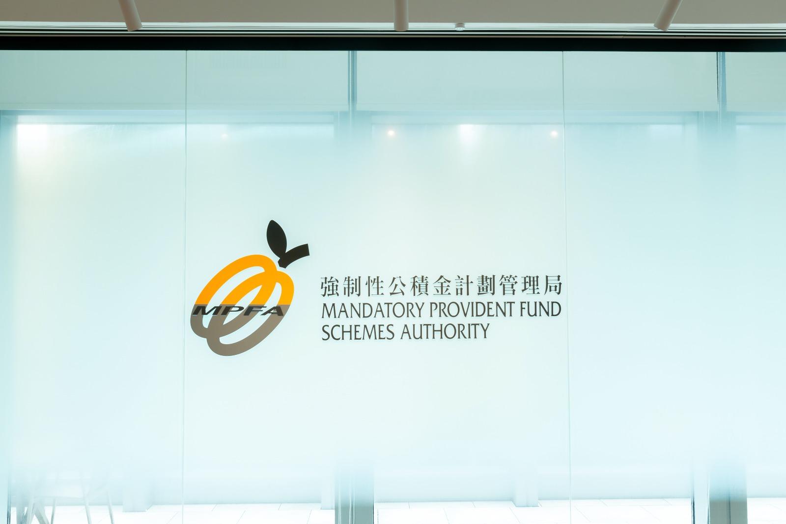 強積金｜積金局：次季永久離港提取MPF資產涉逾17億