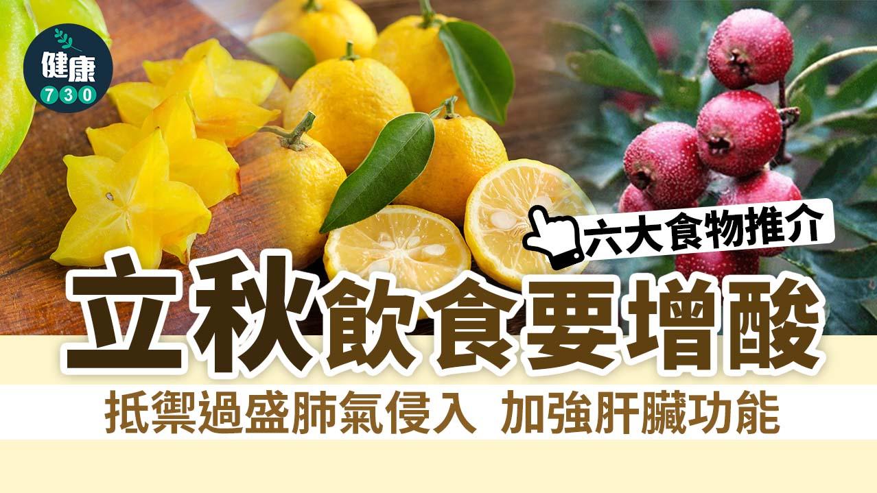 立秋2025｜早臥早起　立秋養生之道