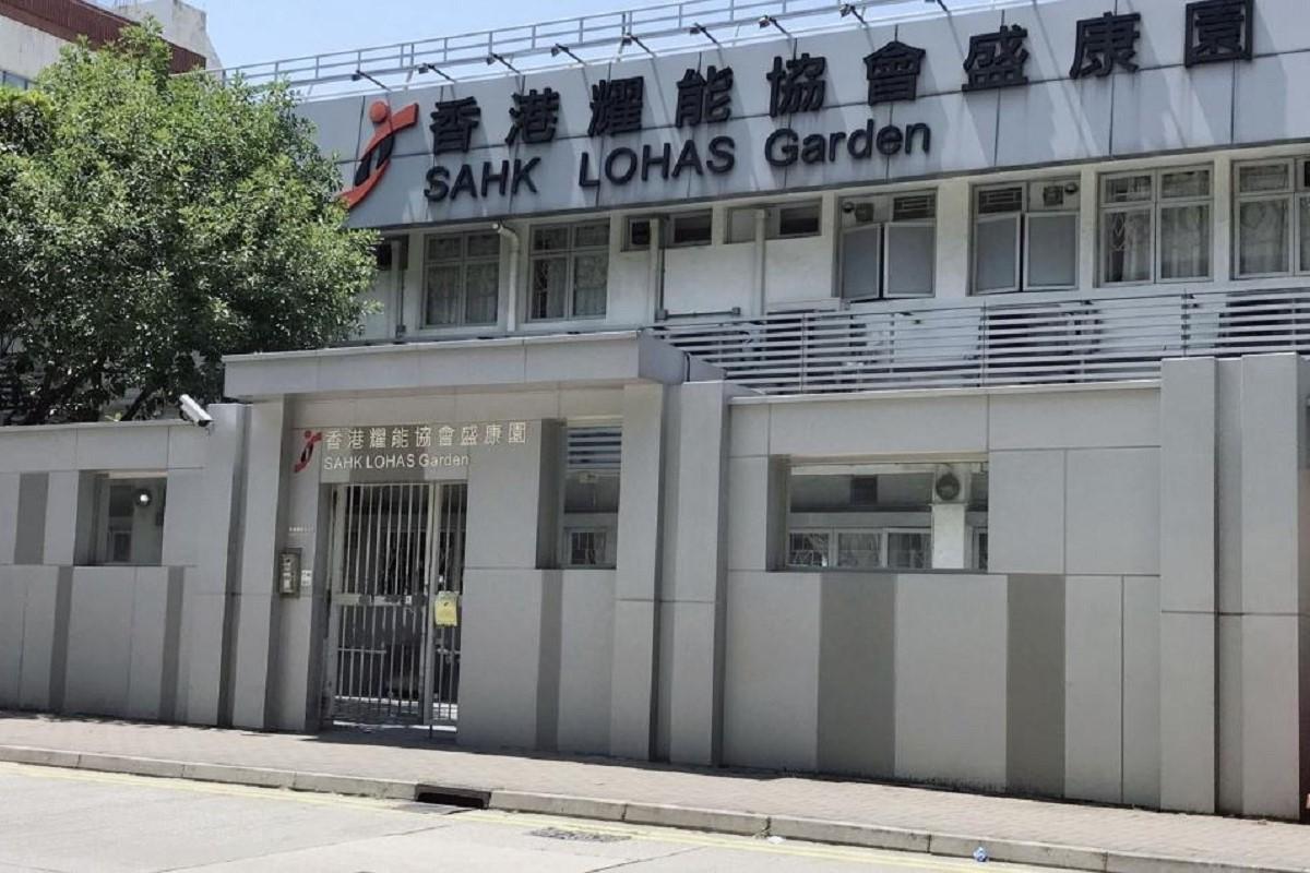 香港耀能協會盛康園。(社署殘疾人士院舍資訊網圖片)