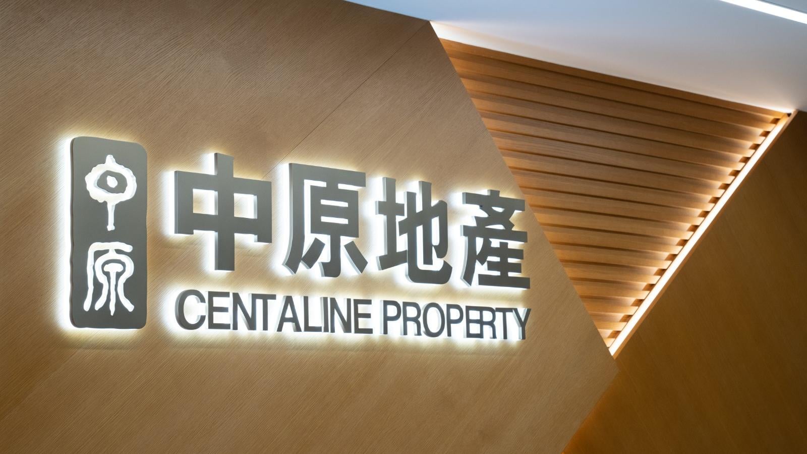 中原集團上半年業績轉虧為盈 佣金收益增長21% 中原香港稅後盈利1.6億