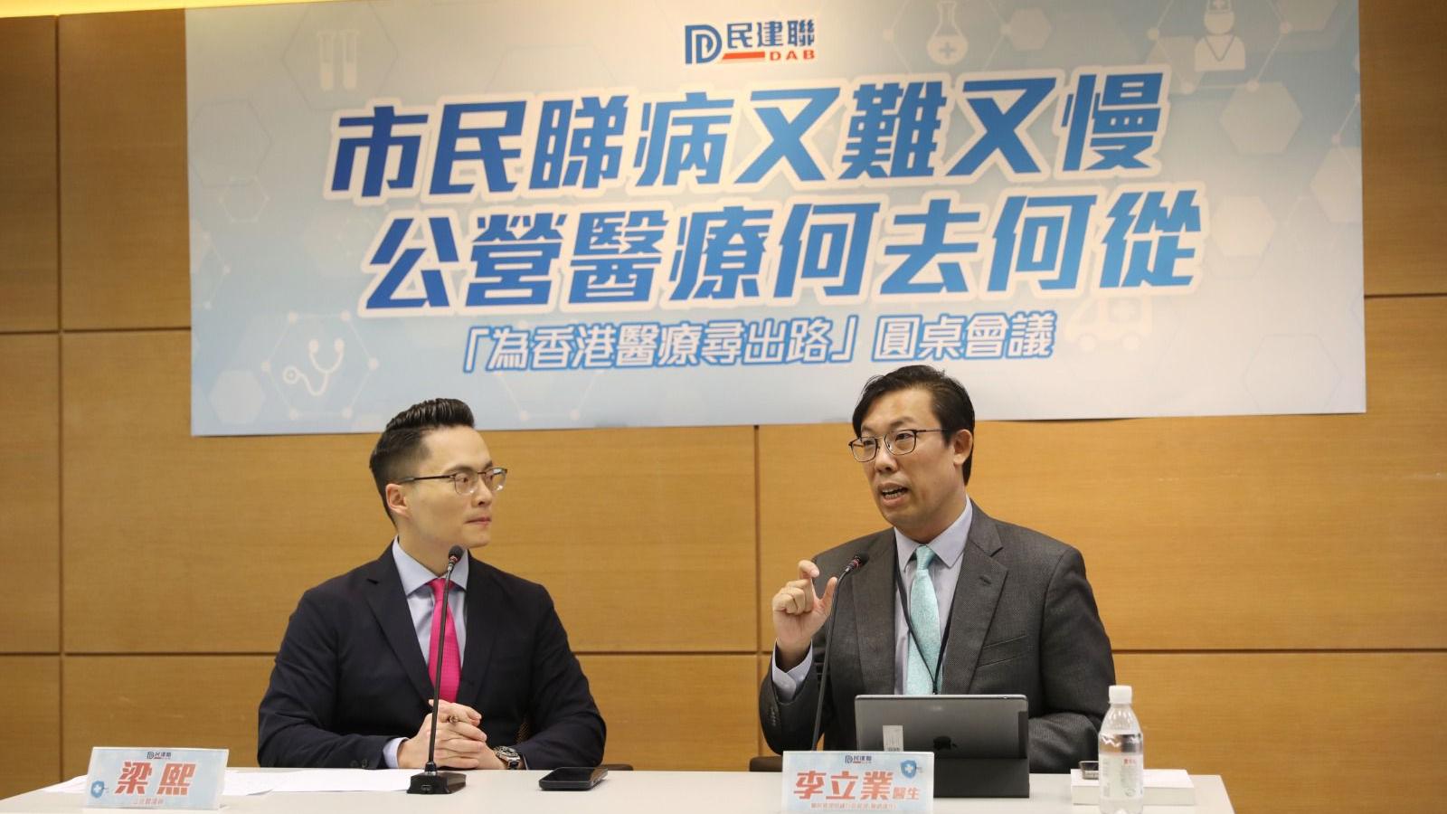 搶人才｜醫管局︰有信心吸引100名海外醫生加入公立醫院(民建聯圖片)