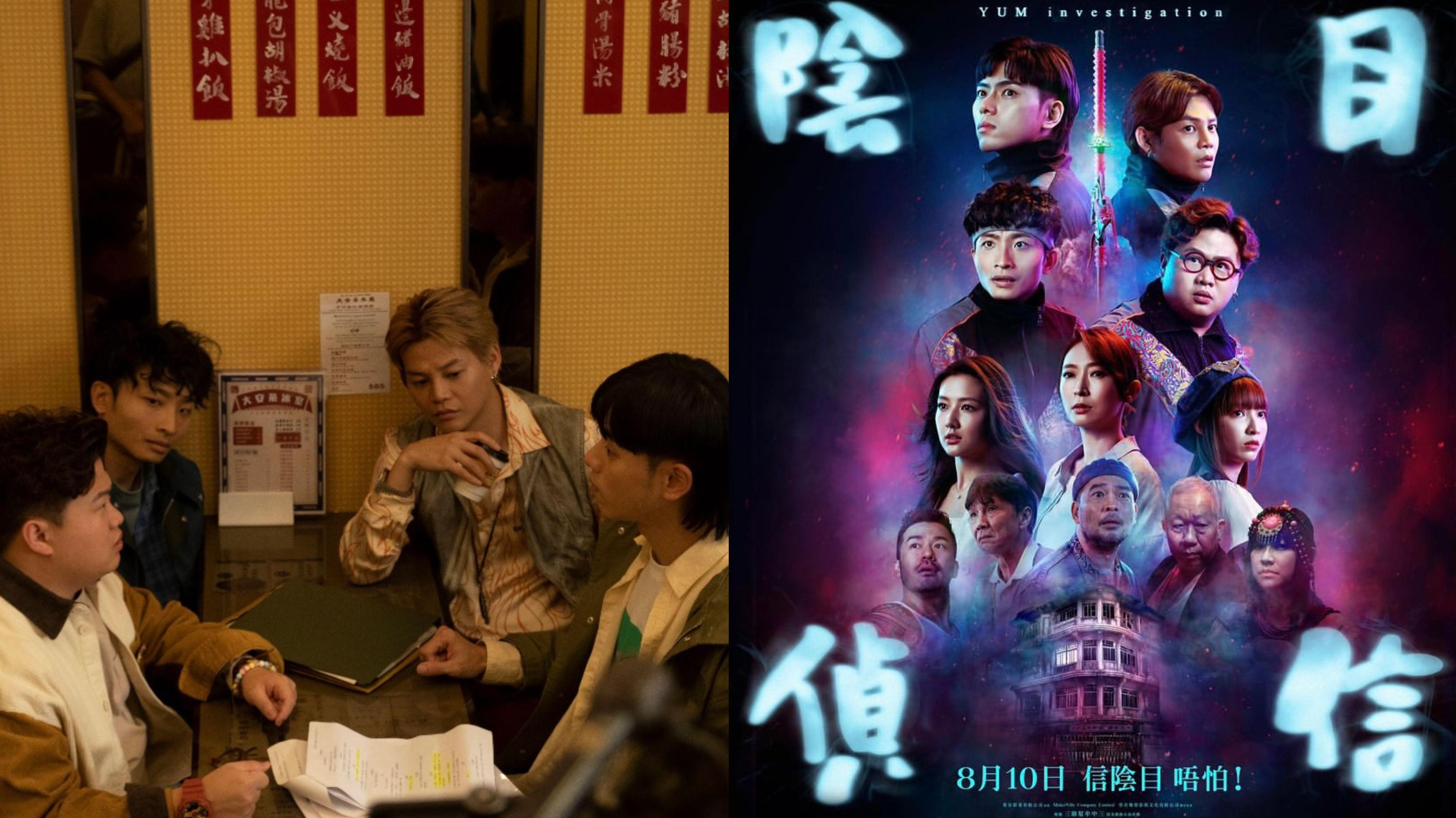 陰目偵信｜監製貼千字文為票房欠佳致歉︰有負了各位的期望