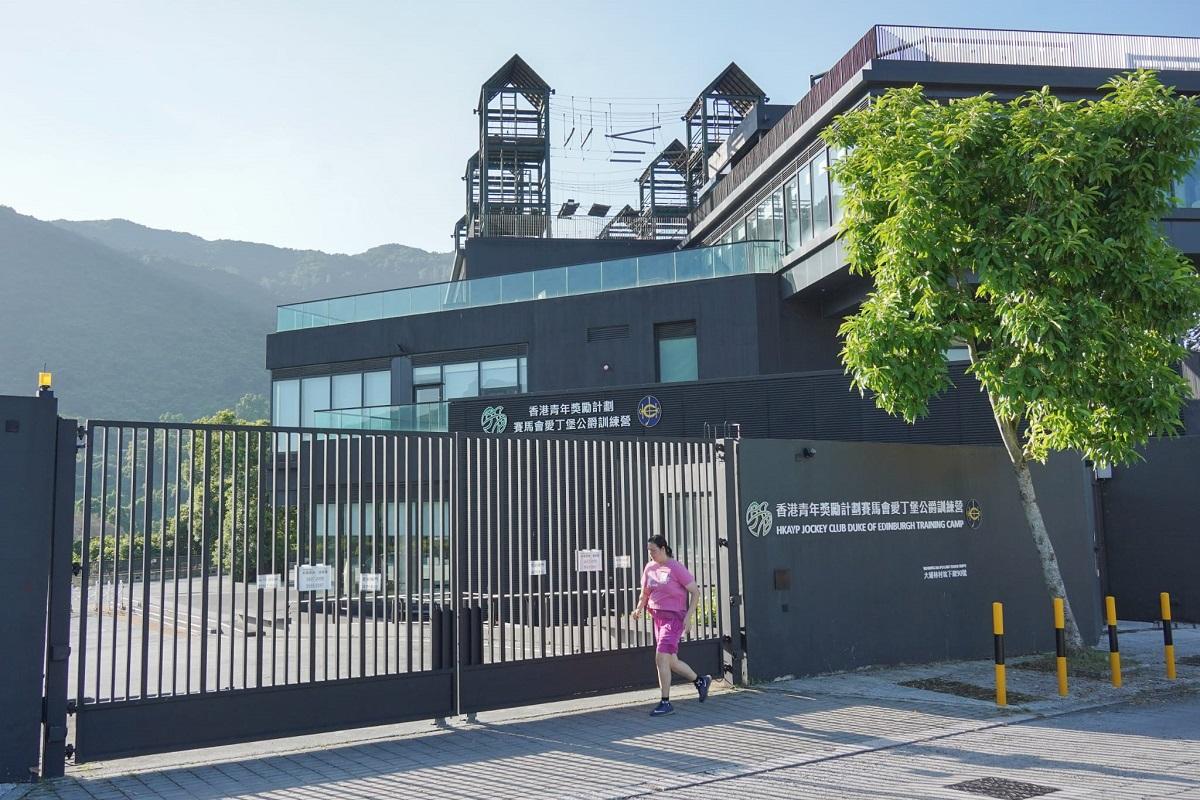 香港青年獎勵計劃賽馬會愛丁堡公爵訓練營