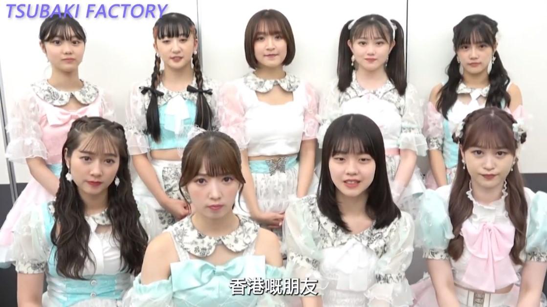 TSUBAKI FACTORY學定廣東話 為10月香港騷造勢