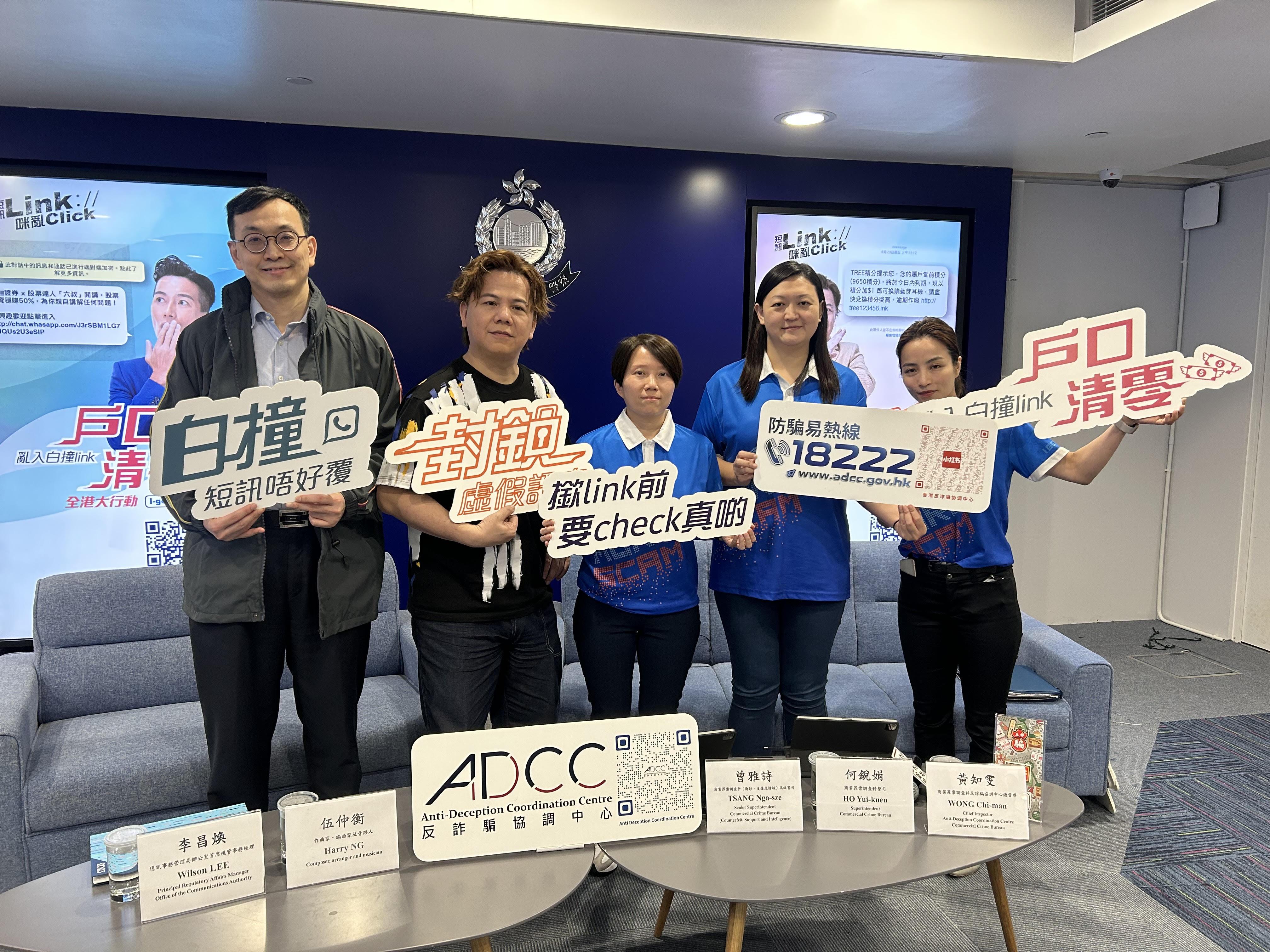 警方提醒市民切勿胡亂點擊短訊內的連結。(朱慧恩攝)