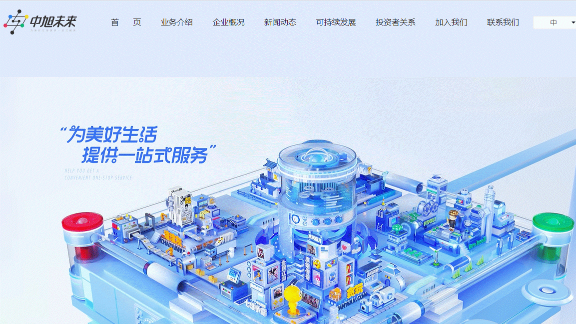 新股登場｜網遊商中旭未來招股 集資最多2.7億