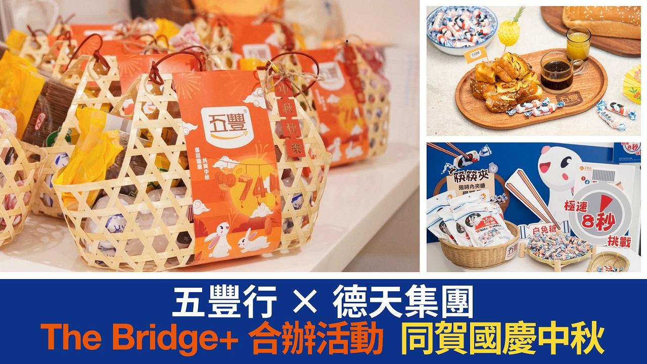 五豐行