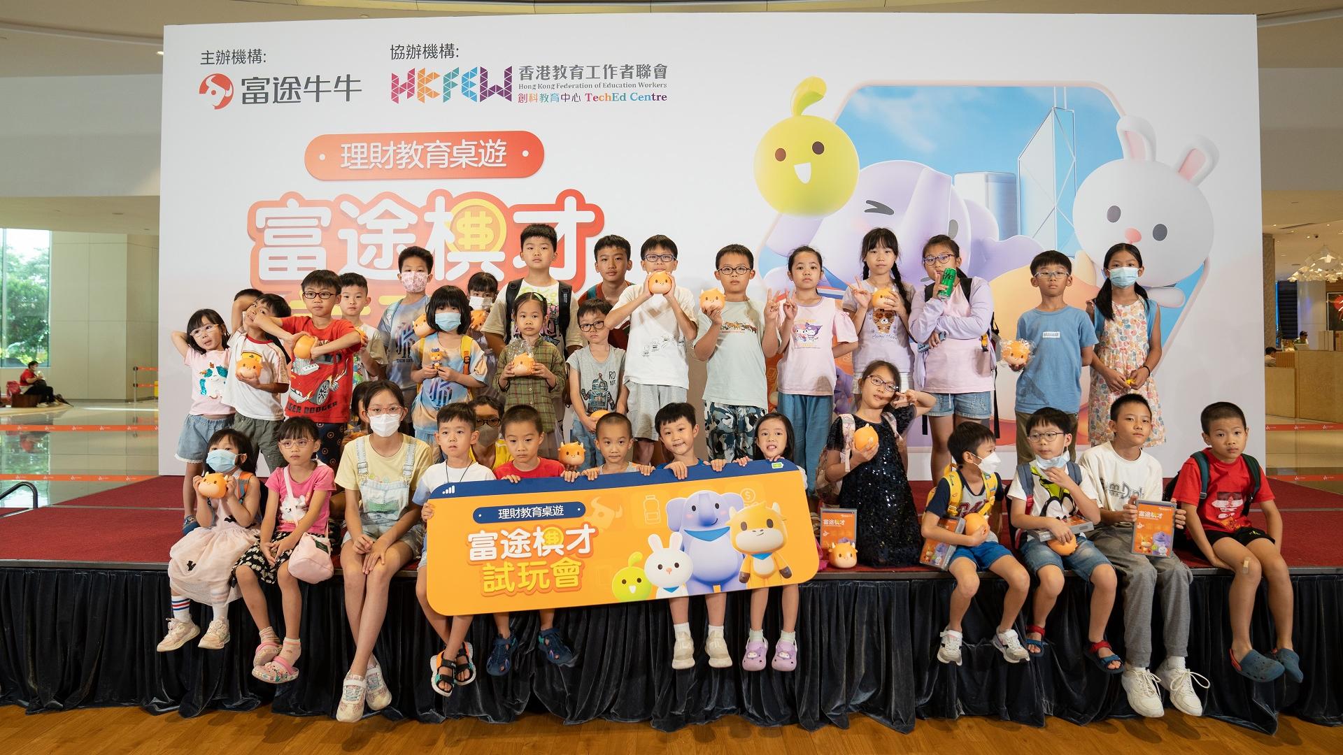 理財教育丨富途推出「富途棋才 」桌遊 讓小朋友寓學習於娛樂