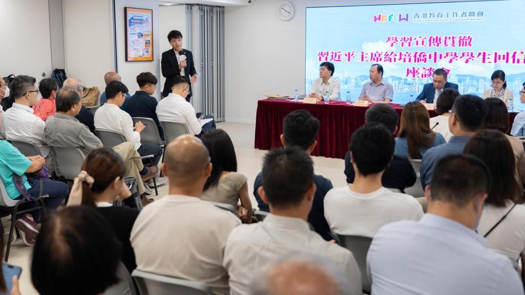 Ray Online｜教聯會發倡議書　呼籲學生將習近平的關懷轉化為前行力量(資料圖片/教聯會)