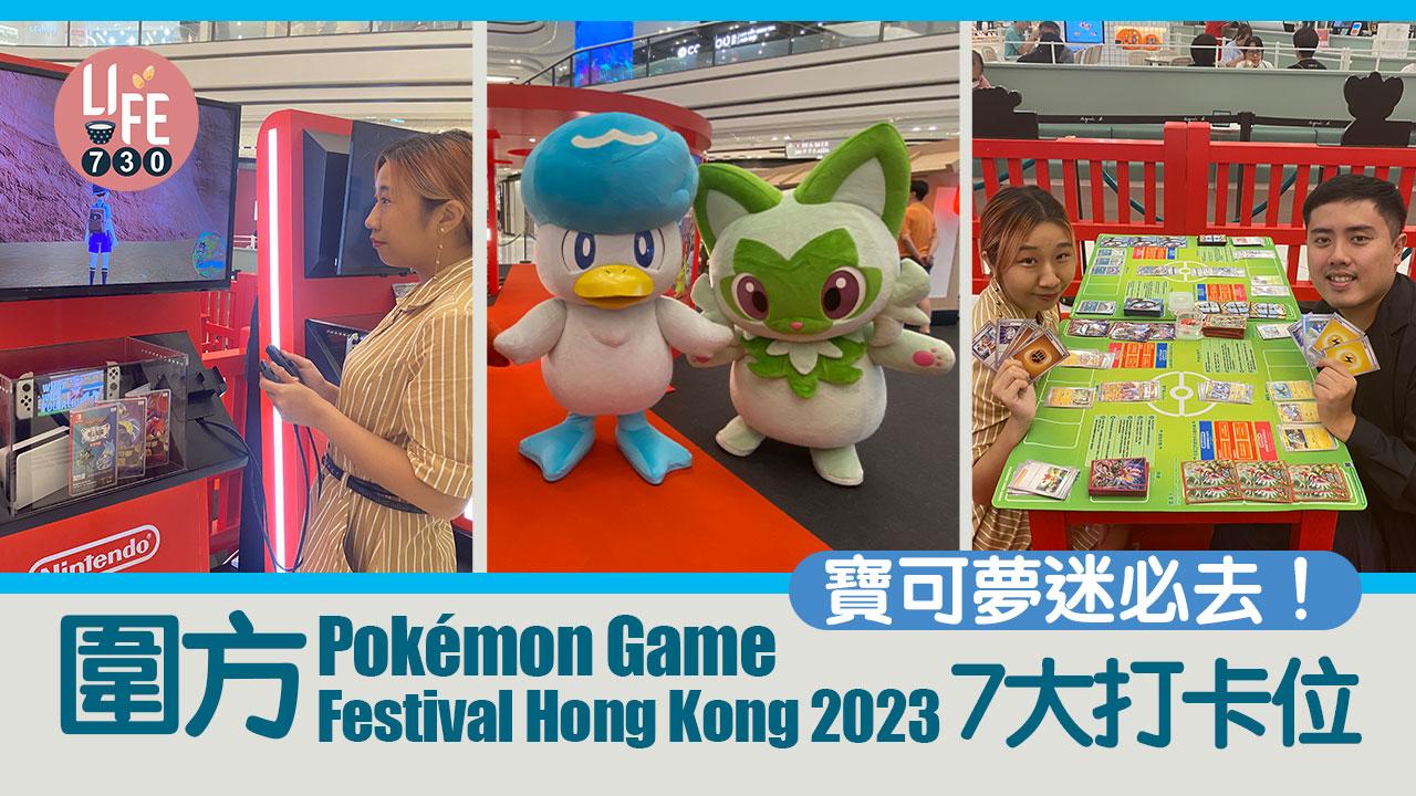 親子好去處｜寶可夢迷必去！圍方「Pokémon Game Festival Hong Kong 2023」7大打卡位