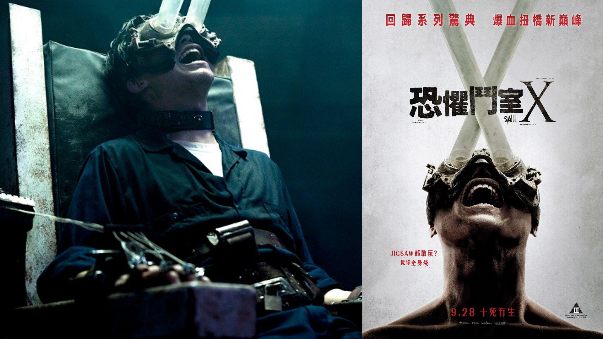 恐懼鬥室X｜插眼海報太殘忍被禁 血腥機關網上加碼曝光