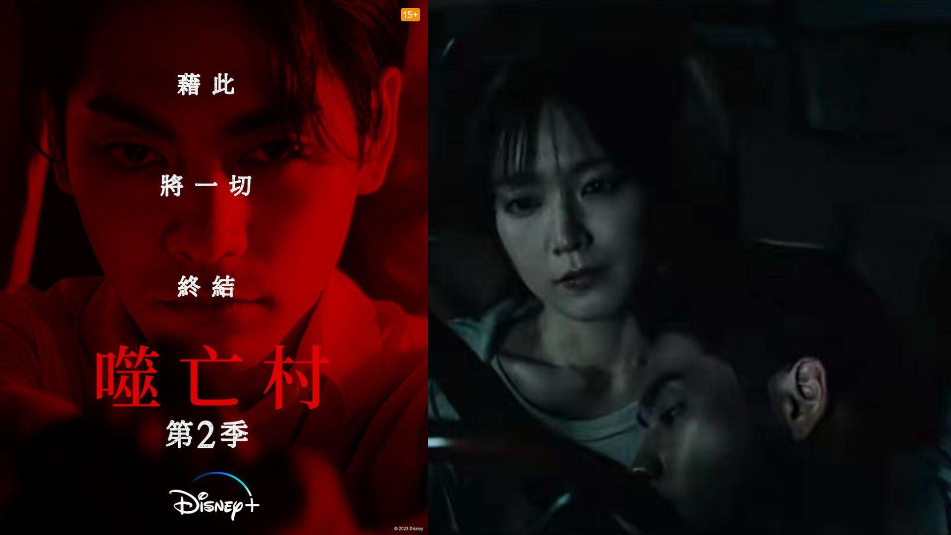 驚慄日劇《噬亡村》開拍第2季 柳樂優彌下月飛釜山爭視帝