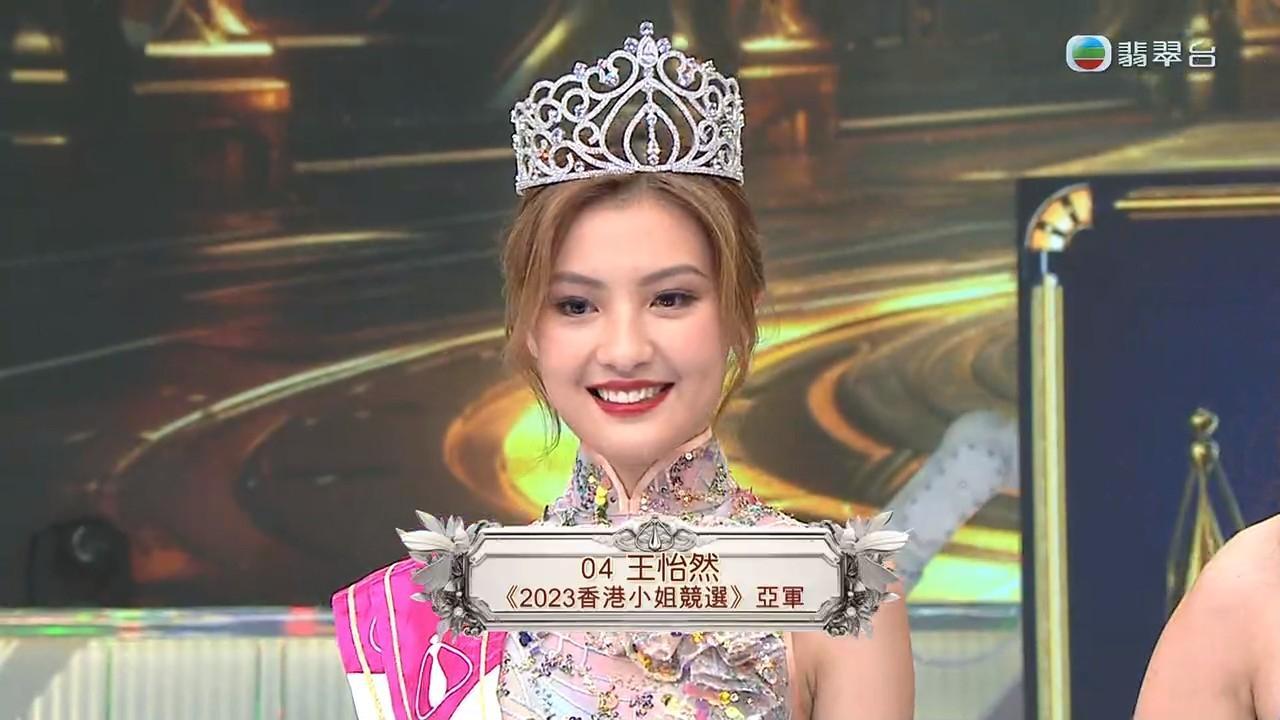 港姐亞軍王怡然父親終於蒲頭 否認捲款逃跑向女兒道歉