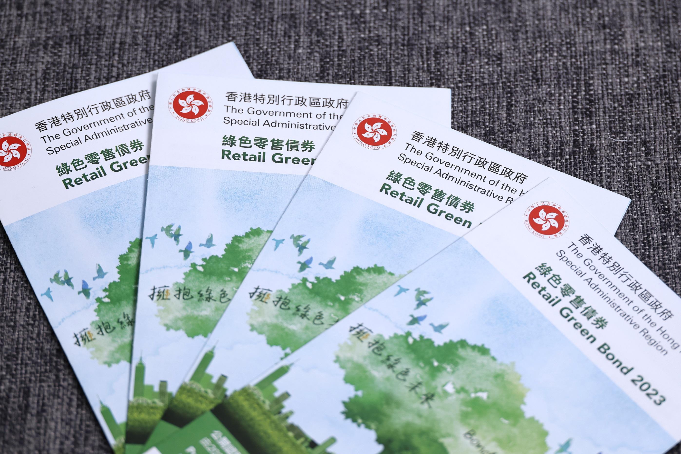 綠色債券2023｜初步約32萬人申購 較首批少34% 料每人最多中7手