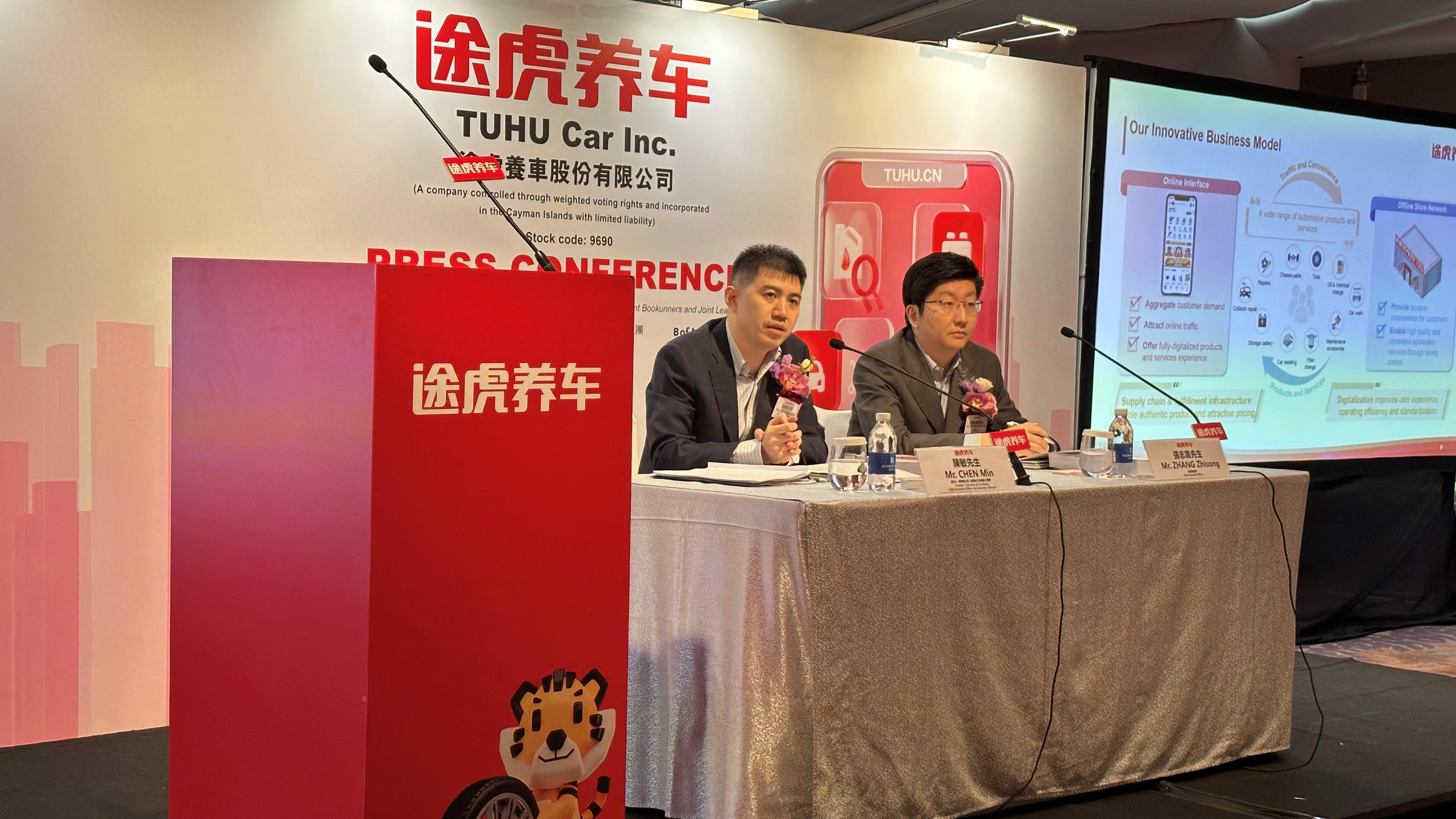 新股登場｜途虎養車明招股 3131元入場