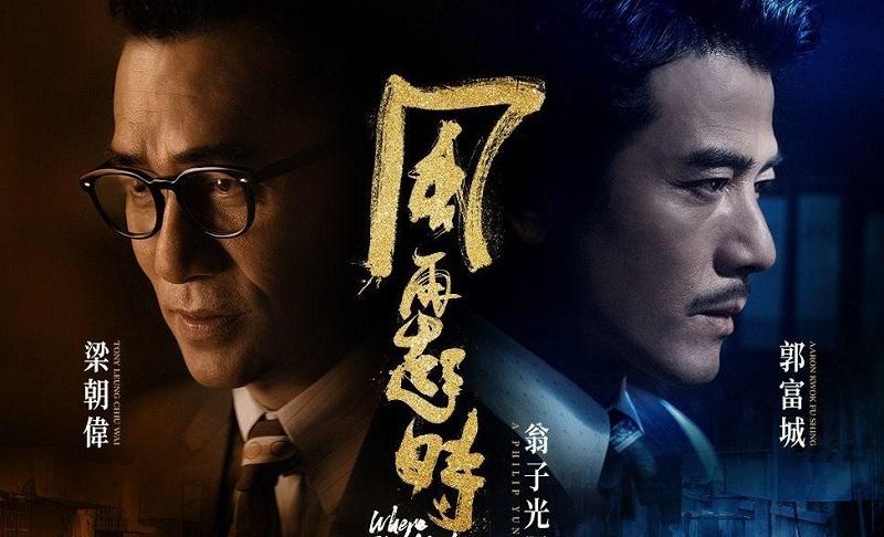 Disney+秋季情報 梁朝偉《風再起時》MCU《洛基2》即將上架