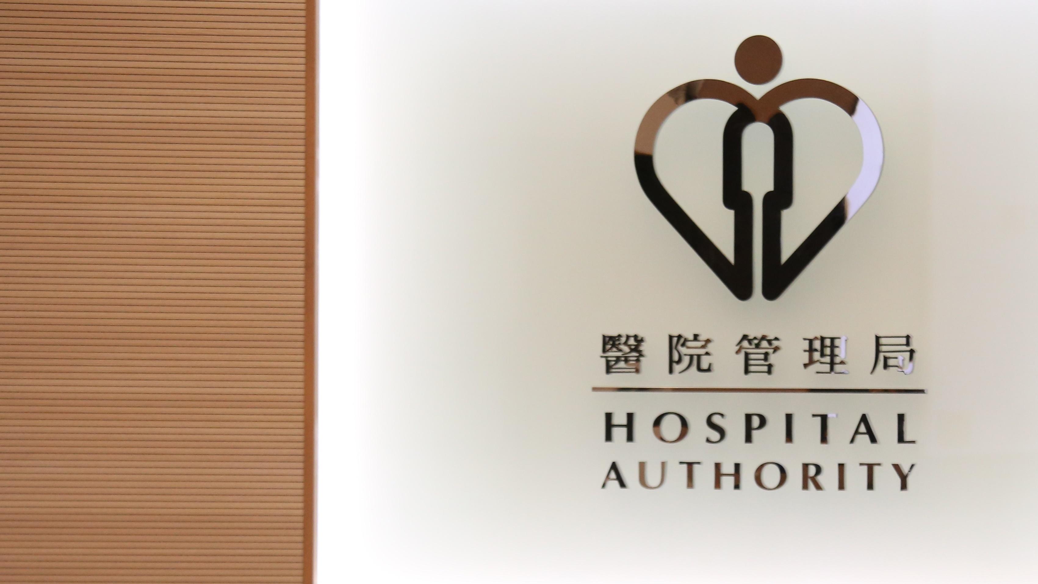 醫管局：秀茂坪雙屍命案中兩名死者曾自行到醫院探望母親，有能力外出買食物。(資料圖片)