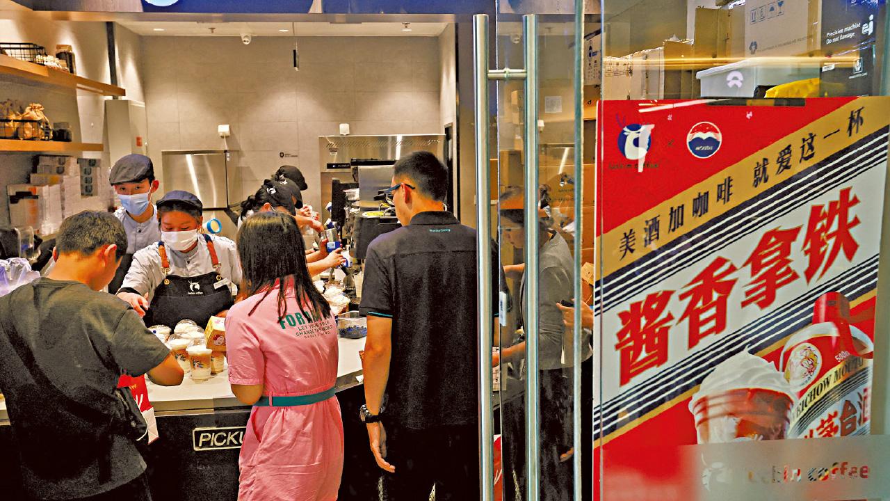 瑞幸X茅台 酒加咖啡「醬香拿鐵」內地火紅 首天售超過540萬杯