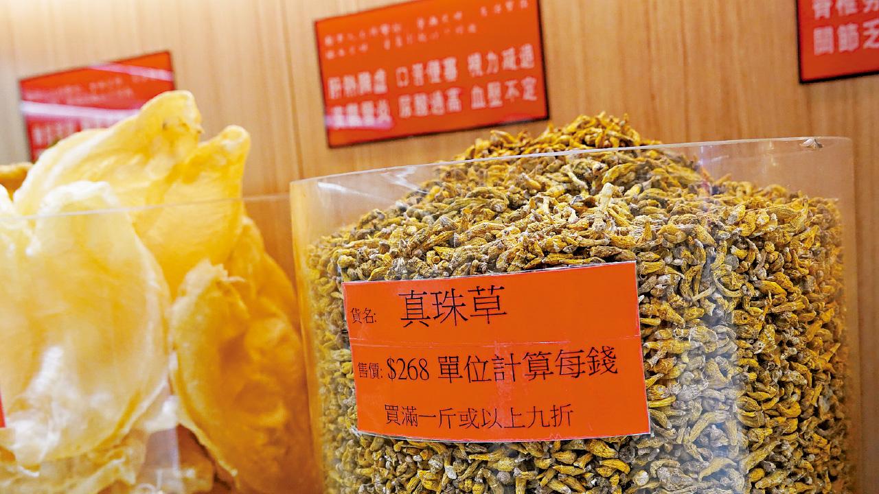 消委會點名譴責銅鑼灣4黑藥店 「斤變両」手法劏客 改頭換面續經營