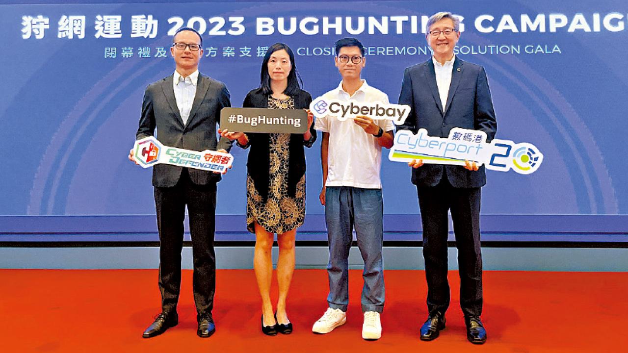 警方與數碼港初創合辦狩網運動 八成參與公司或機構有網絡漏洞