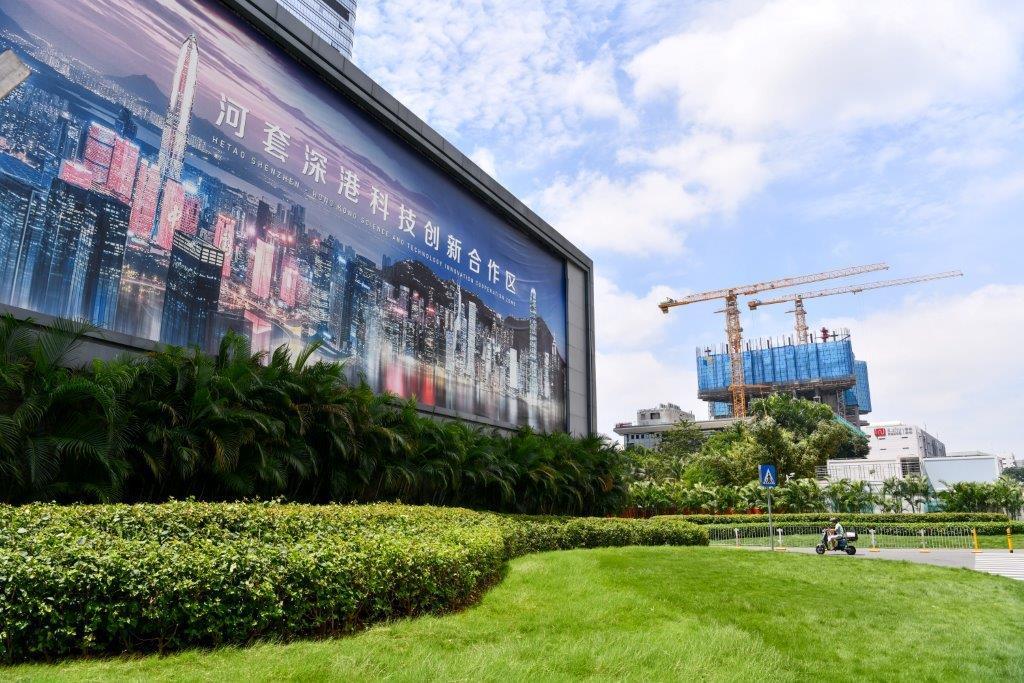 建設中的河套深港科技創新合作區深圳園區