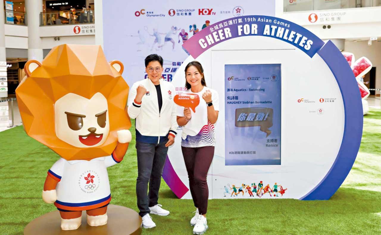 信和帶動「全城為亞運打氣」奧海城特設打氣站