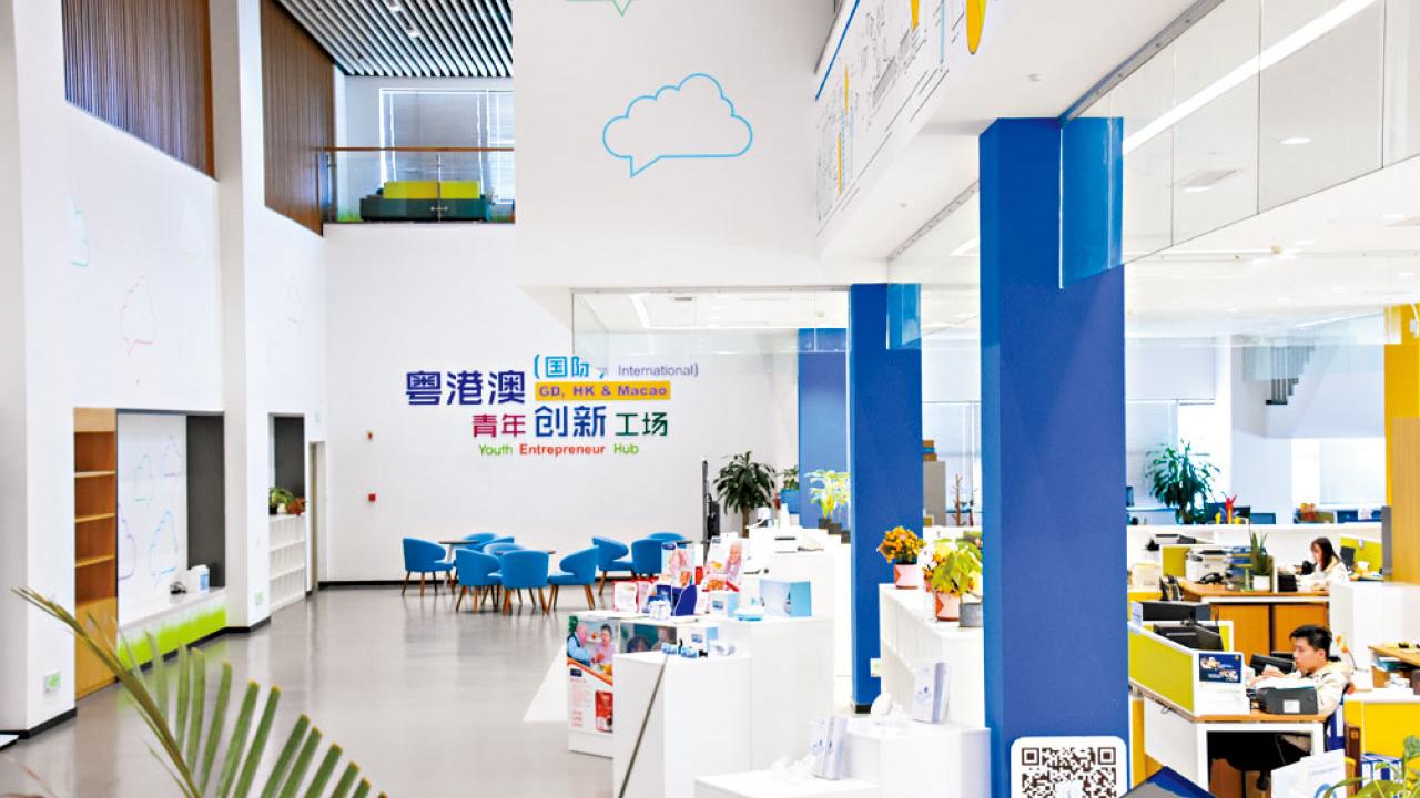 香港青年在大灣區南沙區的發展機遇