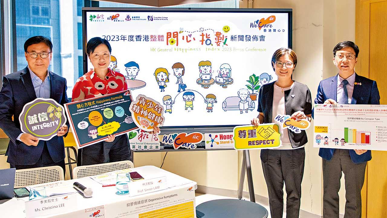 香港整體開心指數創2018年以來新低 近三成人自覺精神不健康
