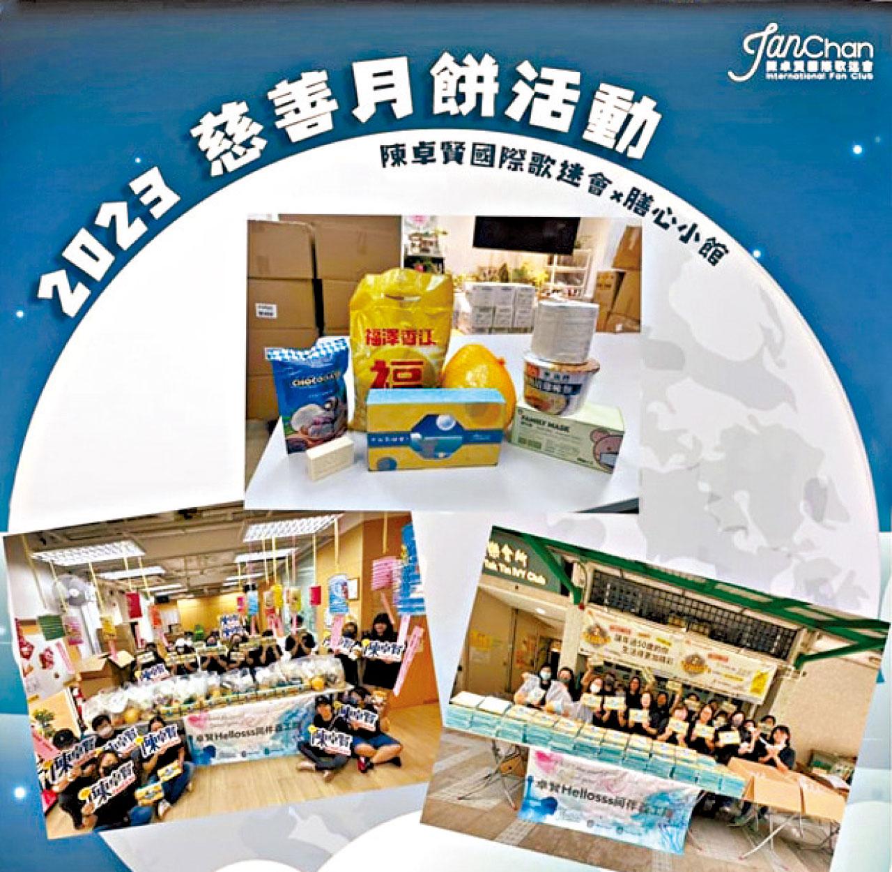 膳心小館與Hellosss慈善月餅活動