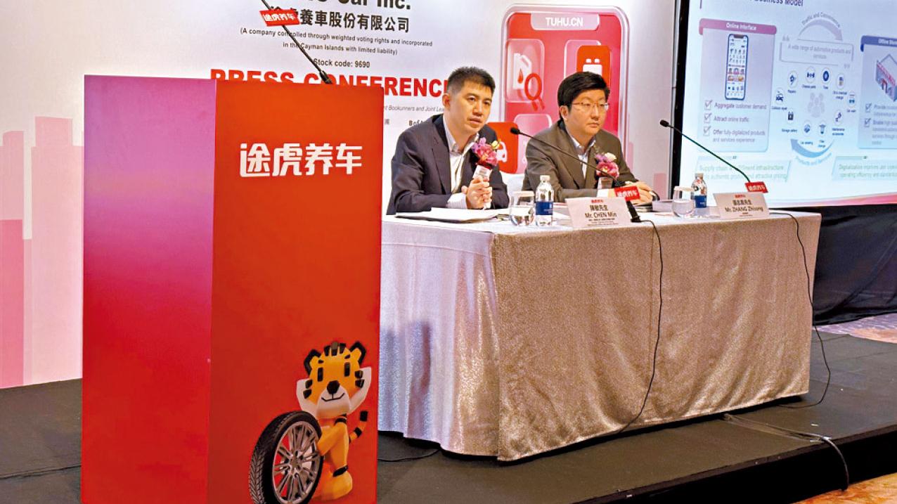 途虎今掛牌 暗盤微跌 下限28元定價