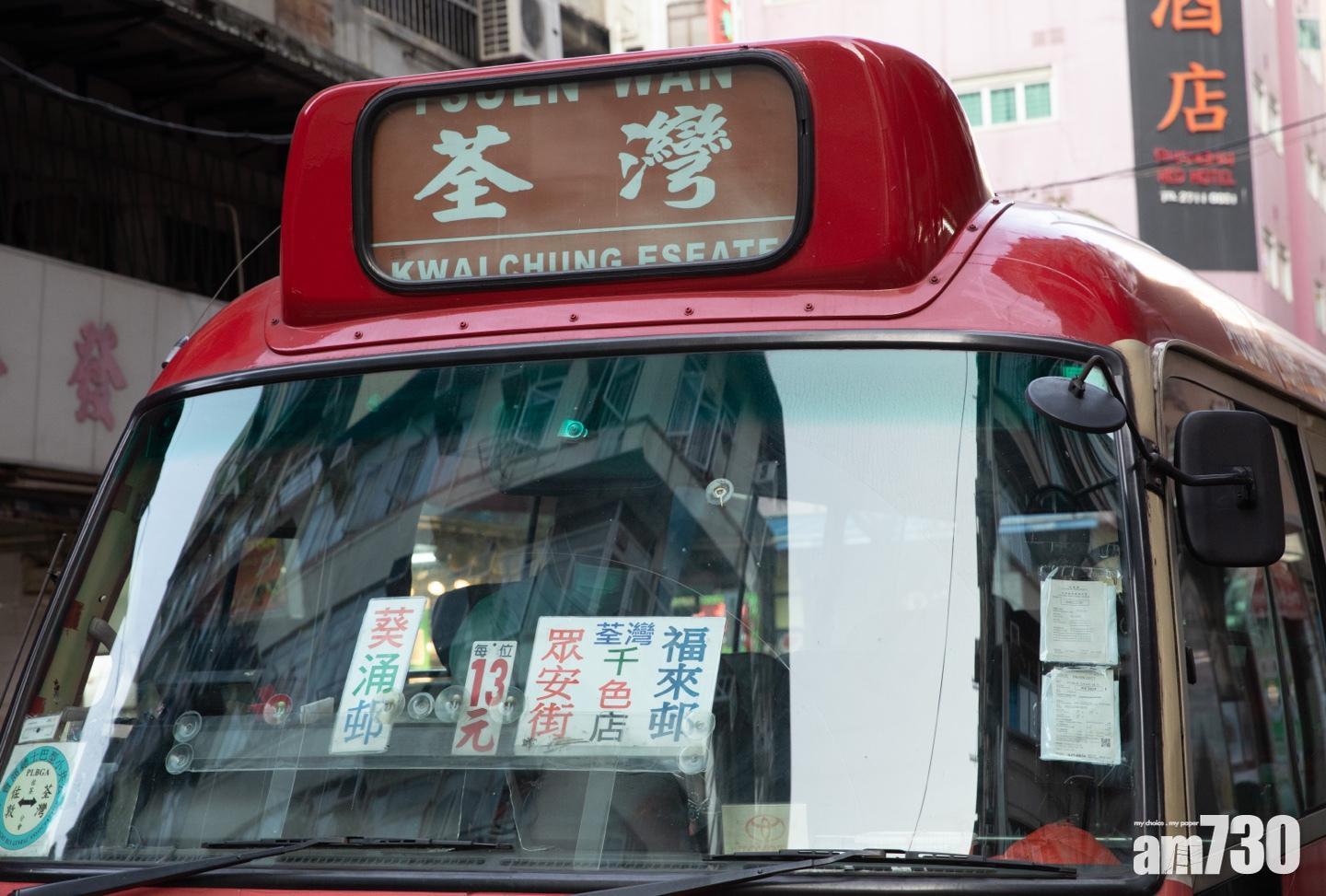 荃灣3輛網約小巴被淋黑油　負責人：今日服務如常