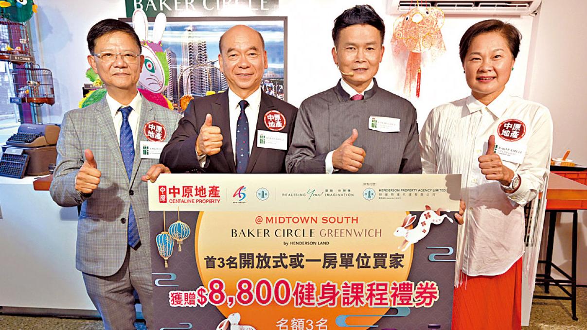 新盤推優惠迎中秋 GREENWICH送健身禮券