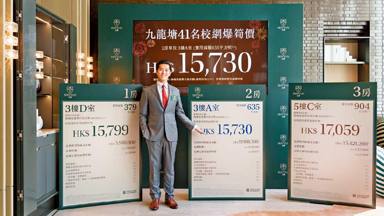 低價推盤｜入場呎價低見1.57萬 文曜蝕本價推31伙