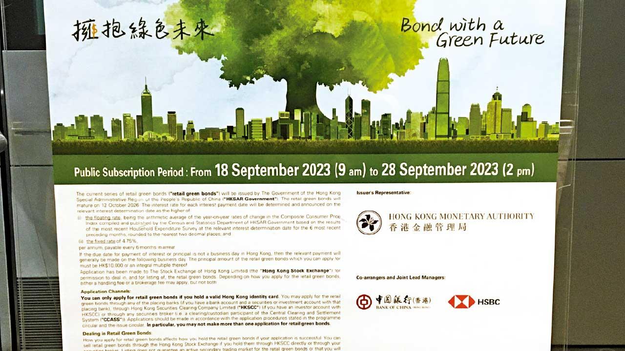 首日開售｜豪客300萬入飛 綠債反應勝去年 人均申10手