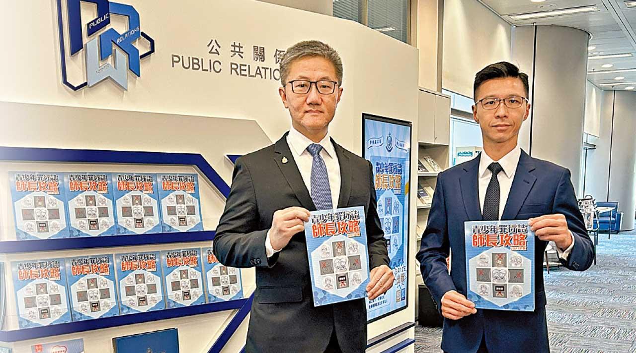 疫後青年少罪案率上升 詐騙及洗黑錢增幅最明顯