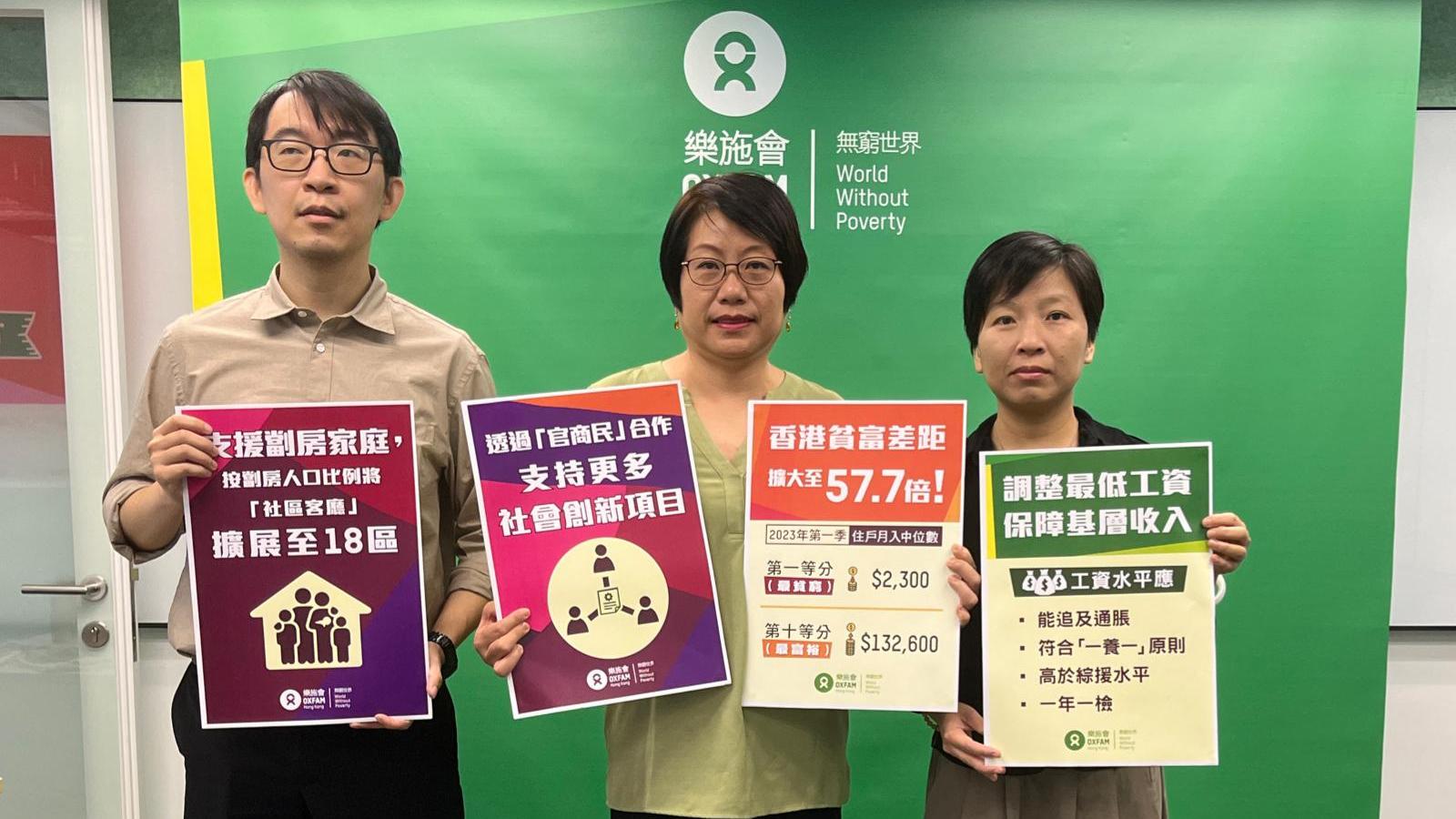 樂施會調查香港首季貧窮率20%　貧富差距擴至57.7倍