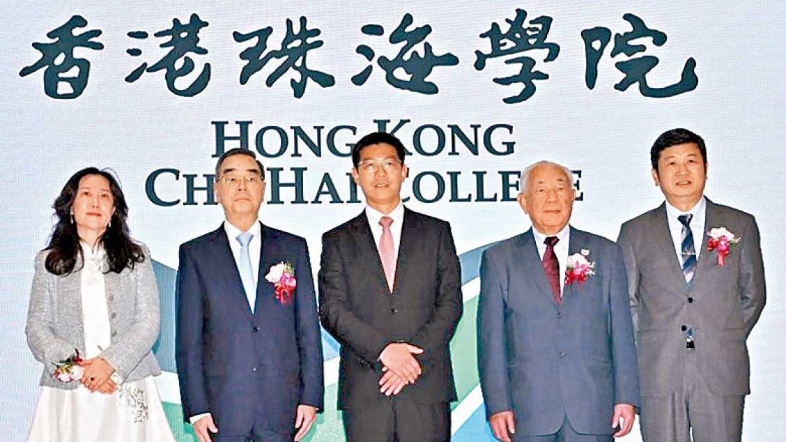 珠海學院推新校徽 收生突破1500人