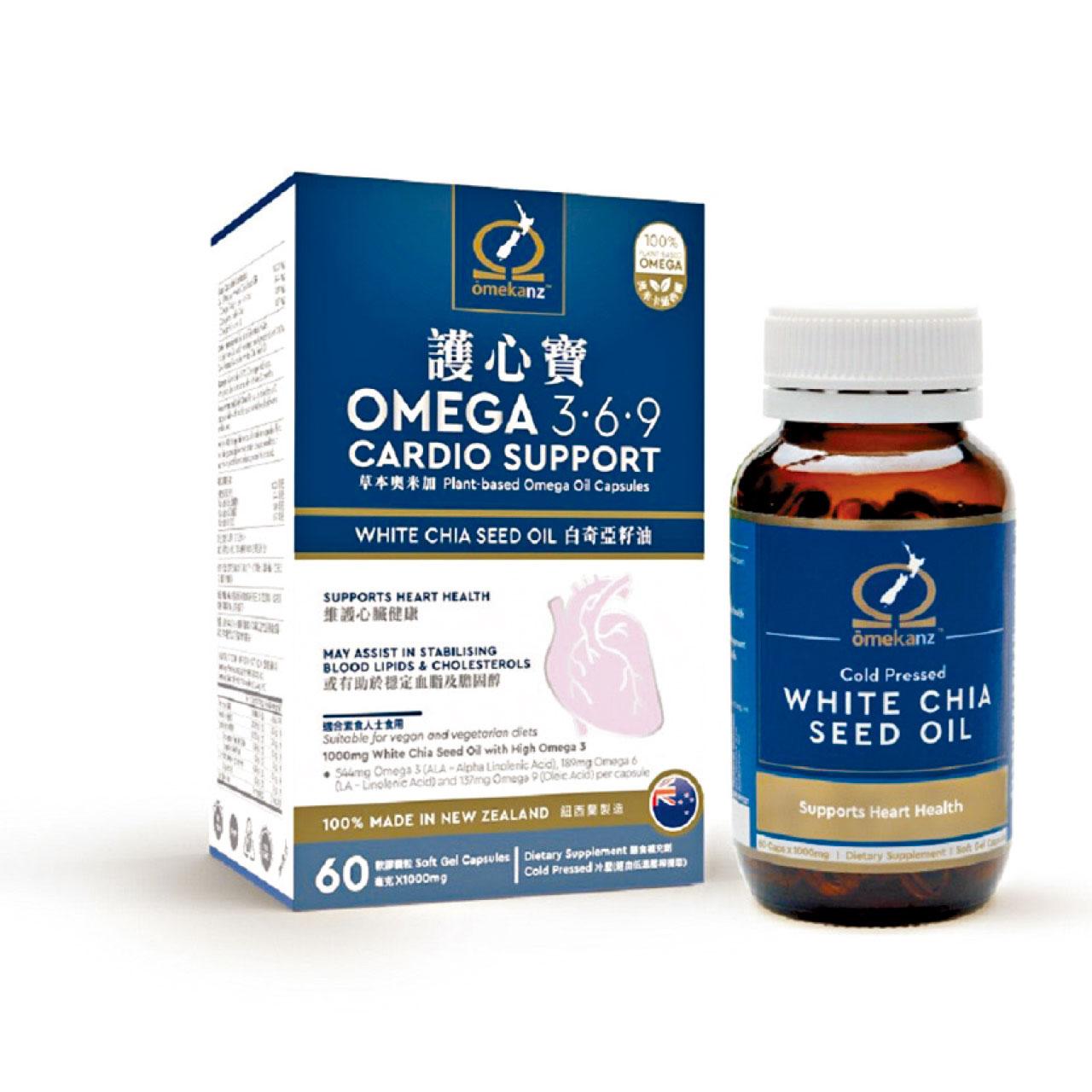 Ōmekanz 奧米卡．紐西蘭 護心寶——白奇亞籽油 適合關注血管健康人士