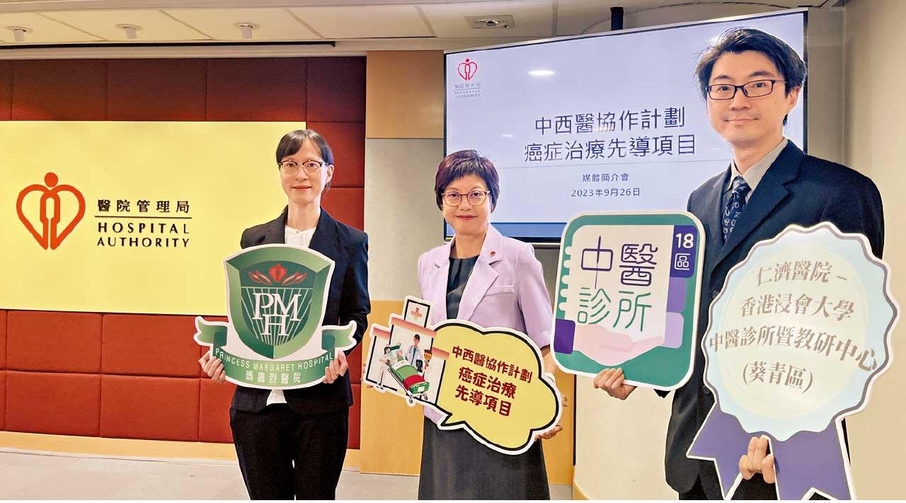 醫管局中西醫協作紓緩癌症治療副作用 瑪嘉烈屯門醫院推先導項目