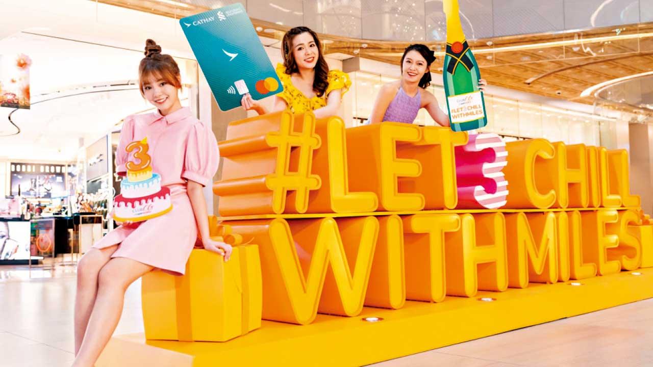 東薈城名店倉三周年慶 三重驚喜Chill出里賞